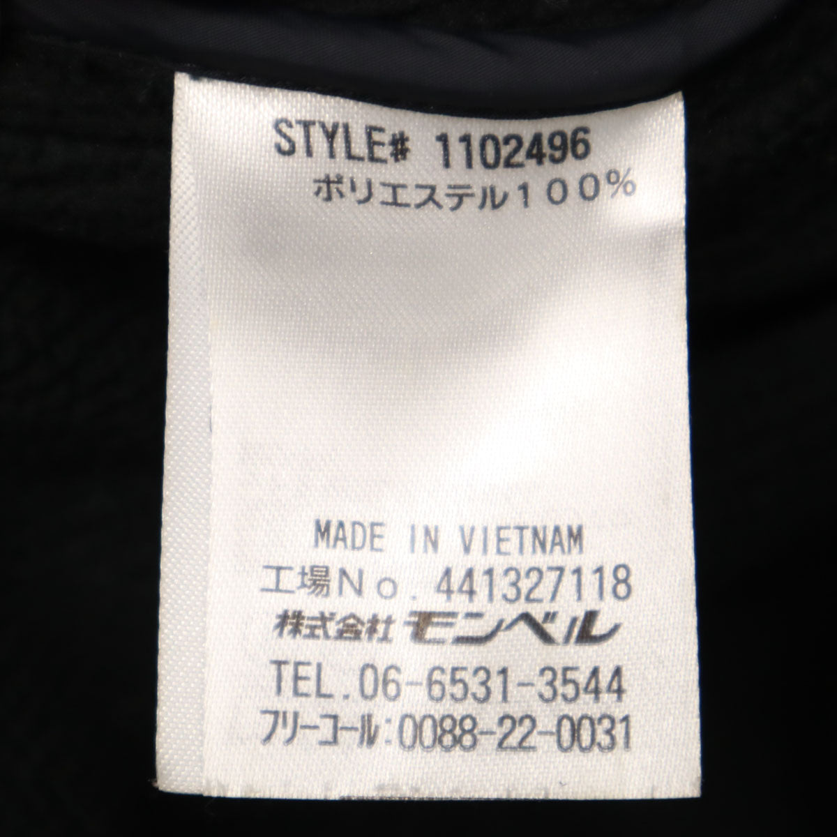 mont-bell モンベル ピエントクロス ジャケット XL ブラウン系 裏フリース アウトドア メンズ