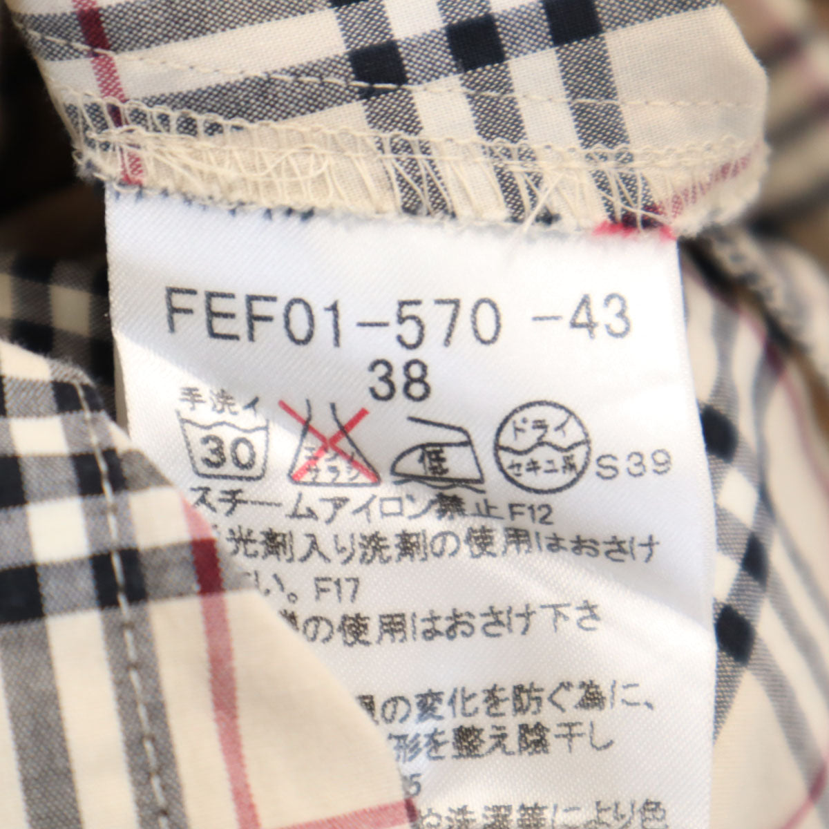 BURBERRY LONDON BLUE LABEL バーバリー ロンドン ブルーレーベル 日本製 ノバチェック 長袖 シャツ 38 ベージュ 三陽商会 レディース
