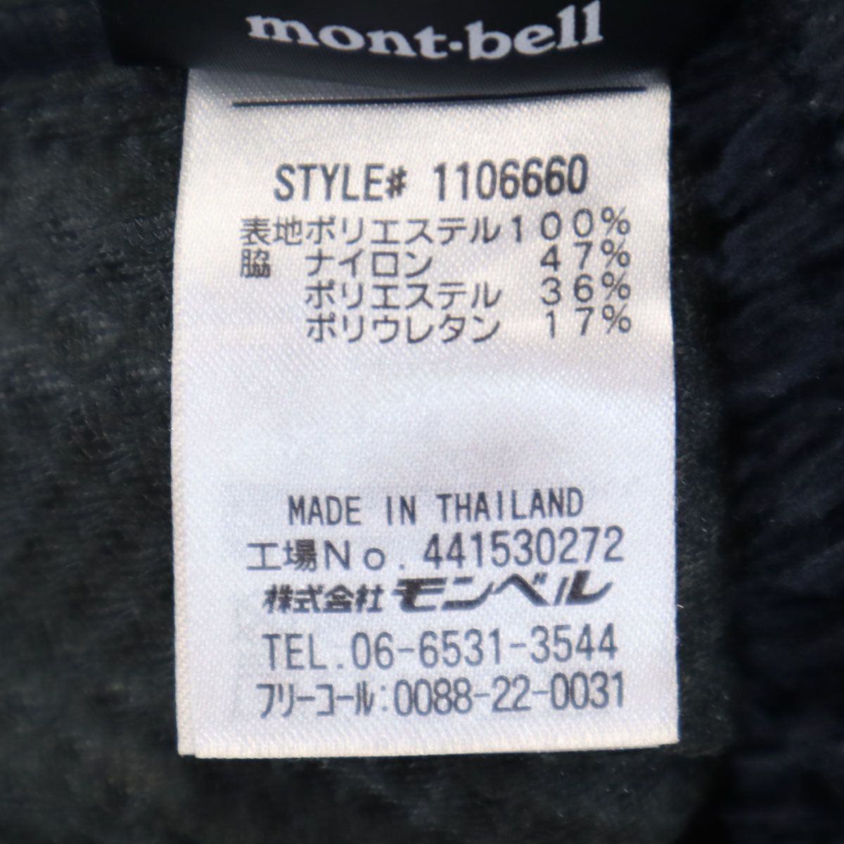 mont-bell モンベル フリースジャケット XS ネイビー アウトドア メンズ
