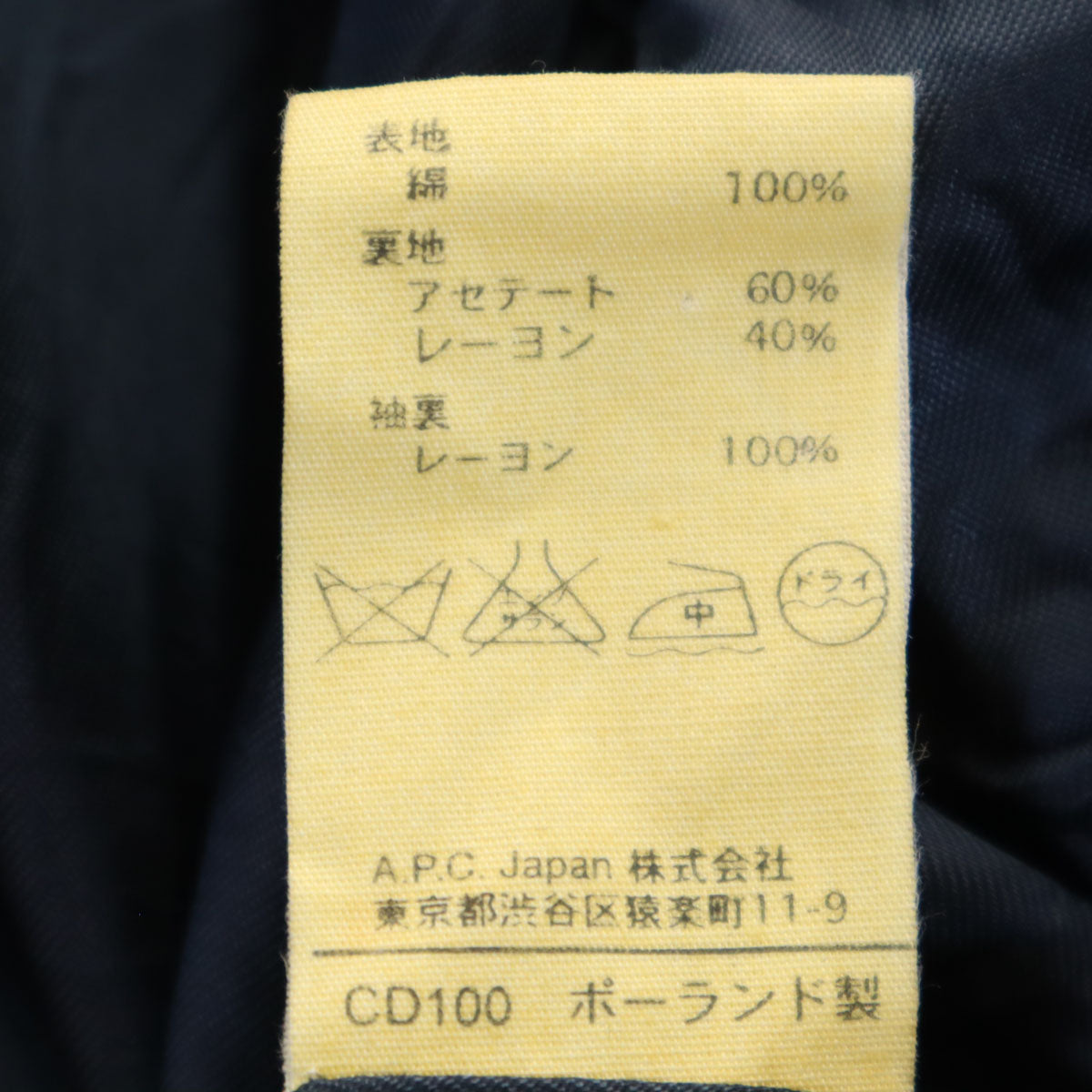 A.P.C. アーペーセー 90s ポーランド製 ストライプ柄 スーツ 上下 セットアップ S ネイビー メンズ