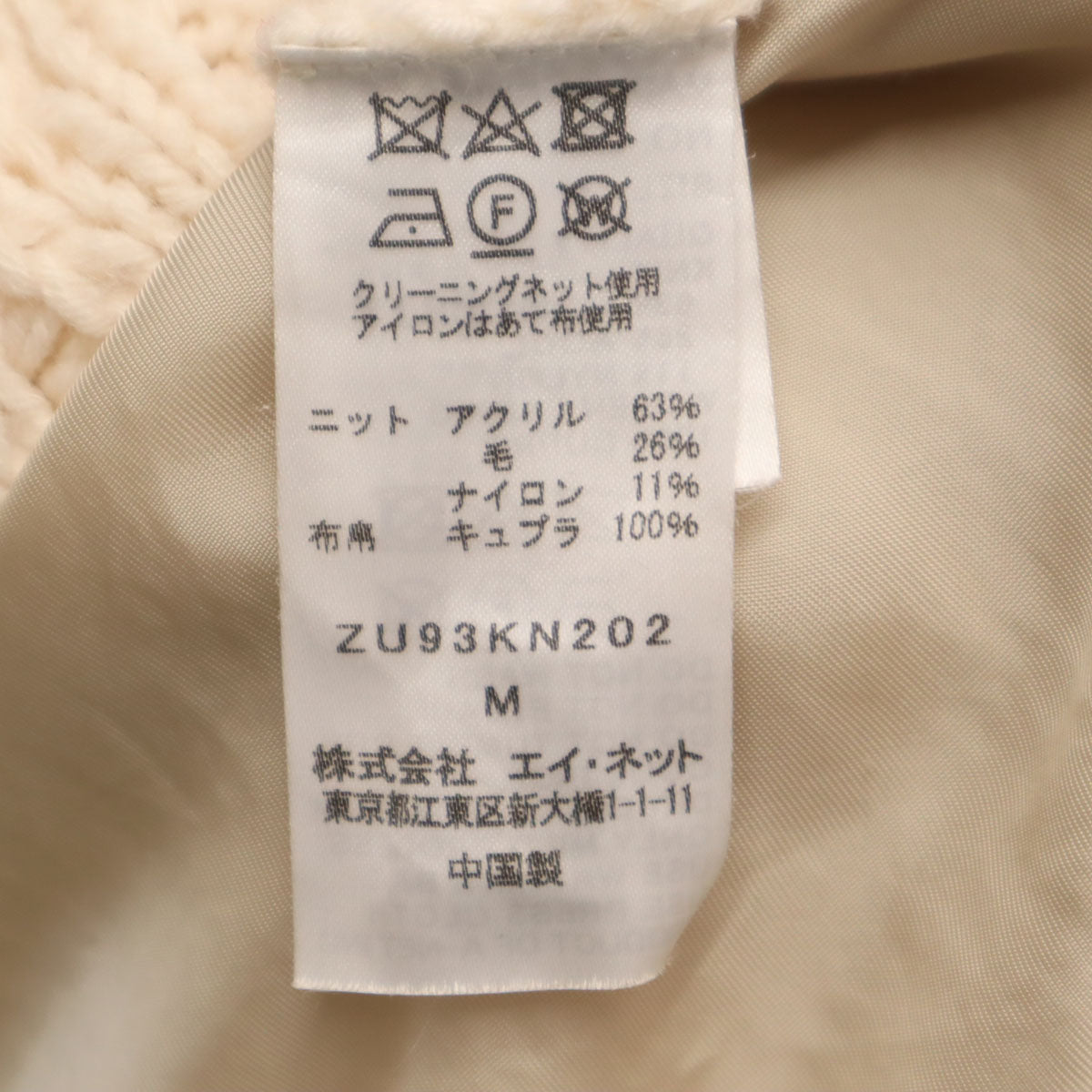 ZUCCa ズッカ 長袖 シャツ切替 セーター M ホワイト ニット レディース
