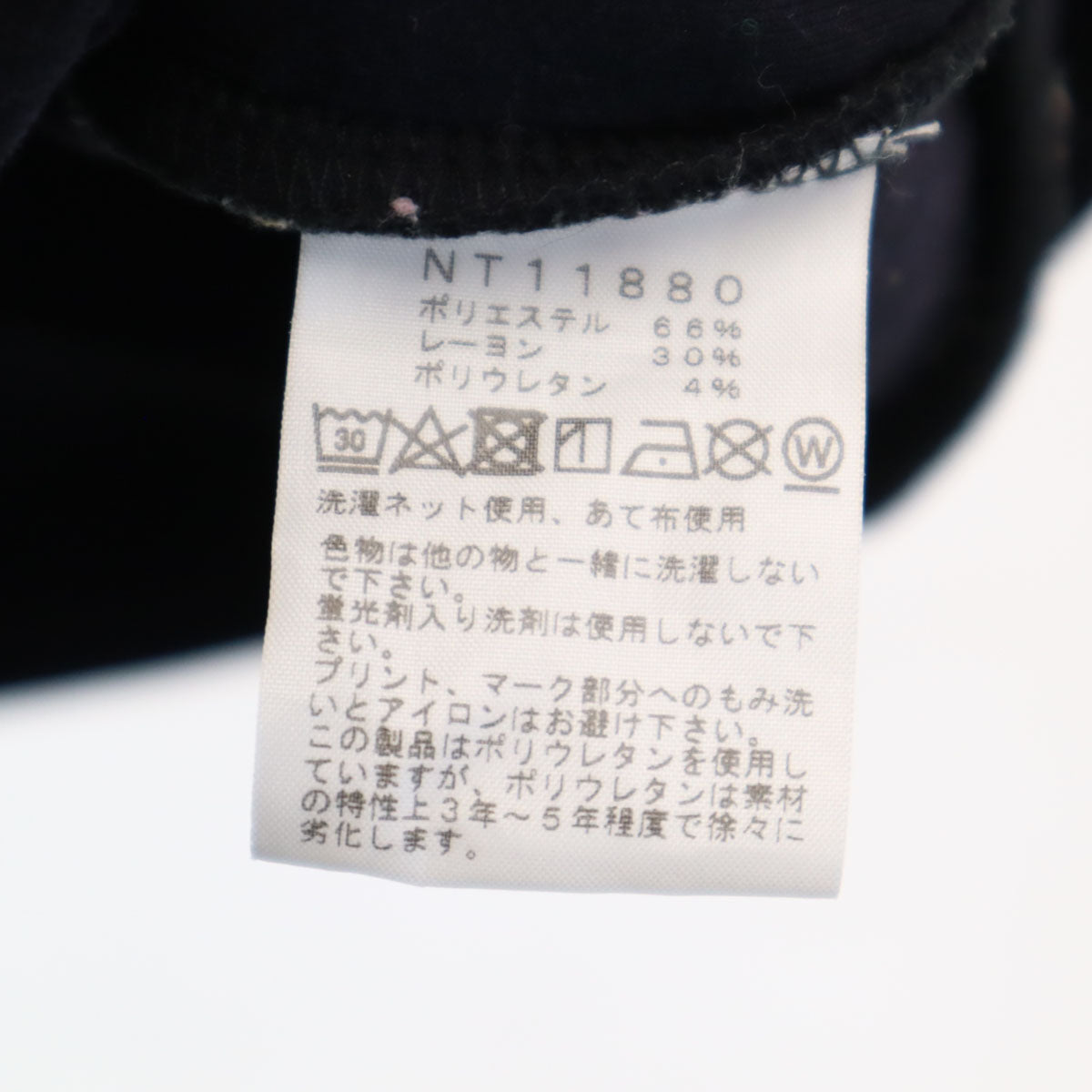 THE NORTH FACE ノースフェイス 長袖 テックエアー スウェットパーカー S ネイビー NT11880 アウトドア メンズ