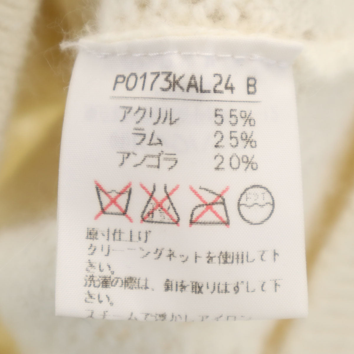 PINK HOUSE BOUTIQUE ピンクハウス ブティック 花モチーフ 長袖 ニットカーディガン アイボリー レディース
