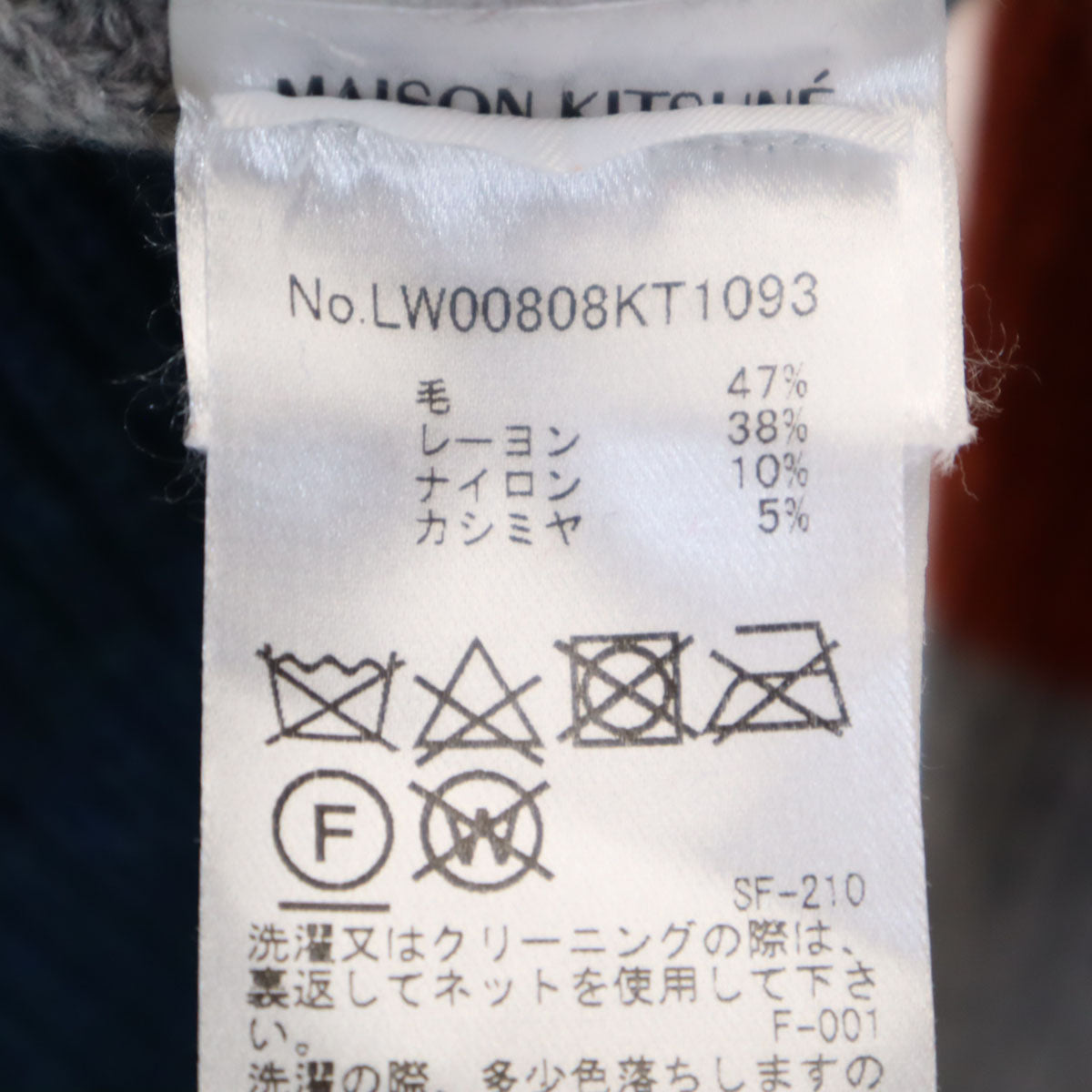 MAISON KITSUNE メゾンキツネ ボーダー柄 長袖 セーター XS マルチ ニット レディース