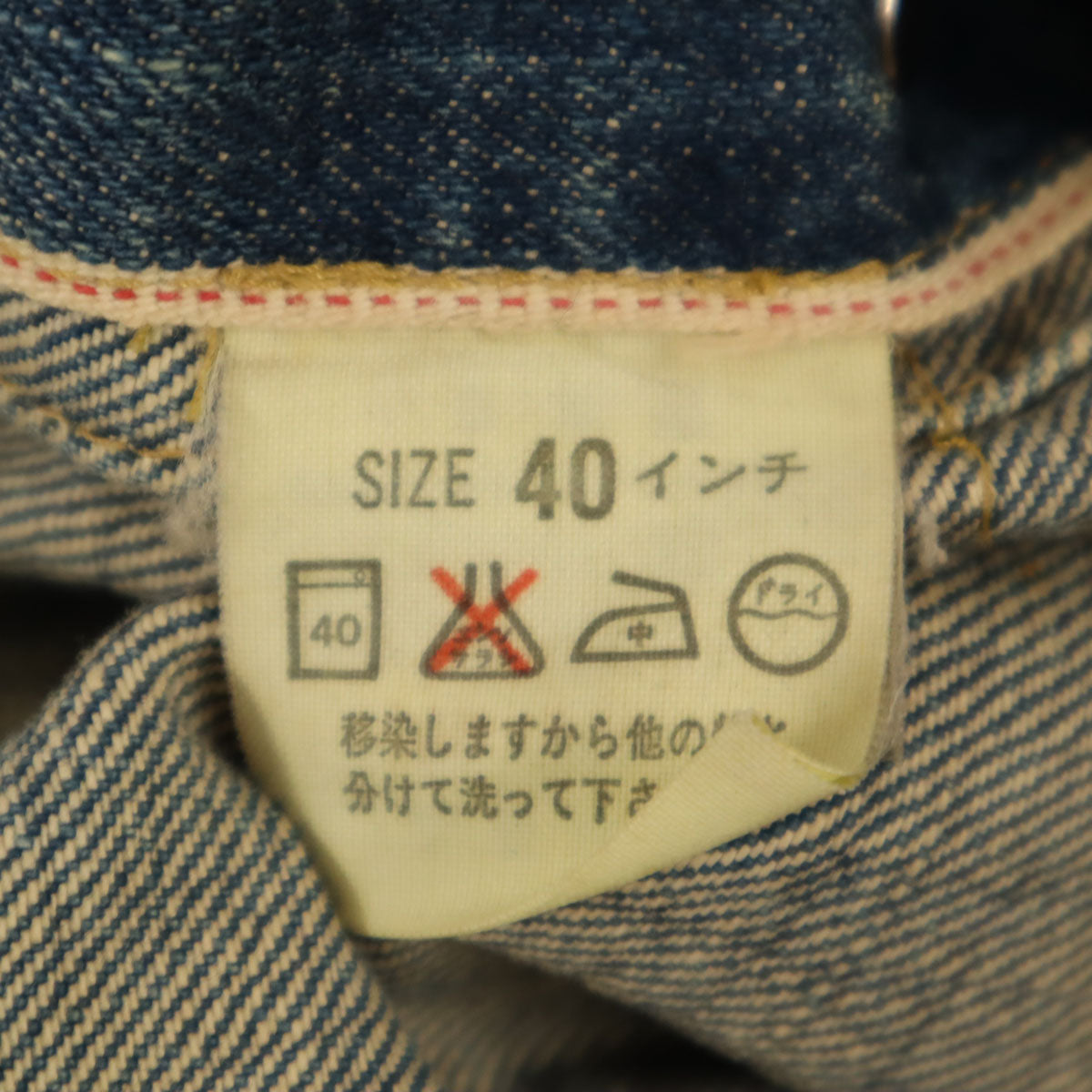 Levi's リーバイス 90s 71507 日本製 ビッグE オールド 2nd復刻 デニムジャケット 40 ウォッシュブルー ジージャン トラッカー メンズ