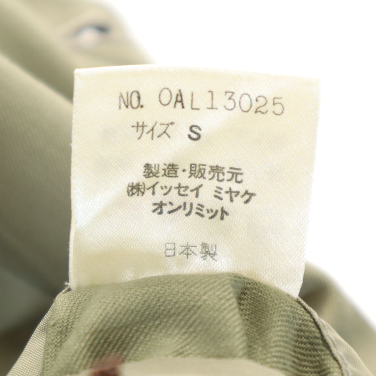 ISSEY MIYAKE イッセイミヤケ 80s 90s 日本製 オールド バンドカラー ジャケット 上下 セットアップ S オリーブ メンズ