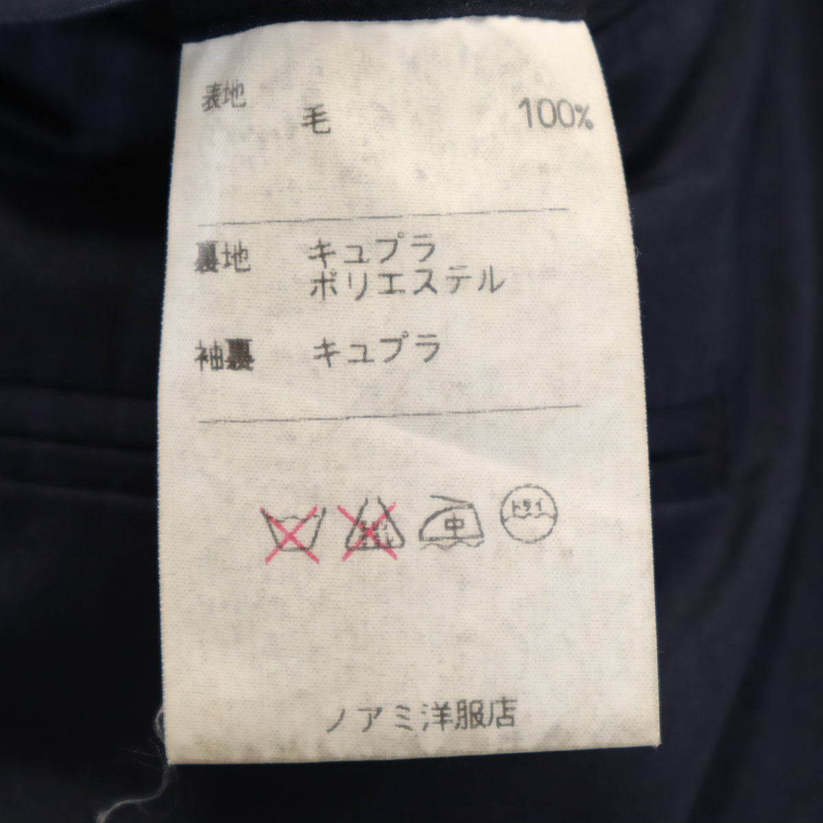 GIVENCHY ジバンシィ 90s オールド ストライプ柄 ダブル スーツ 上下 セットアップ 102-98-180 ネイビー メンズ