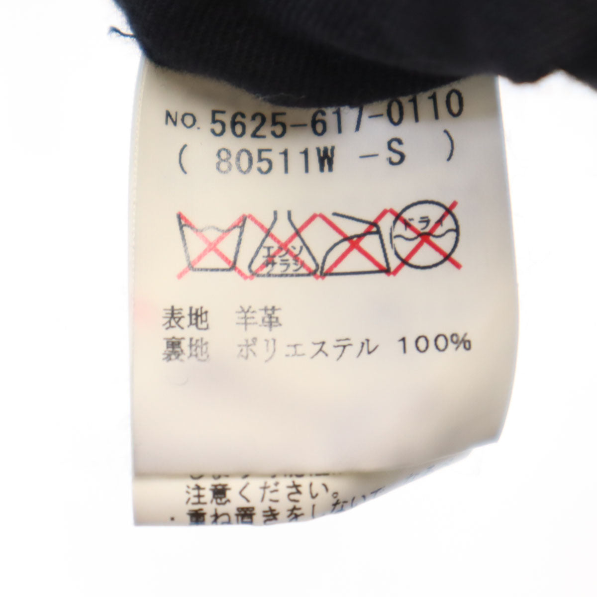 Another Edition アナザーエディション レザージャケット S ブラック レディース