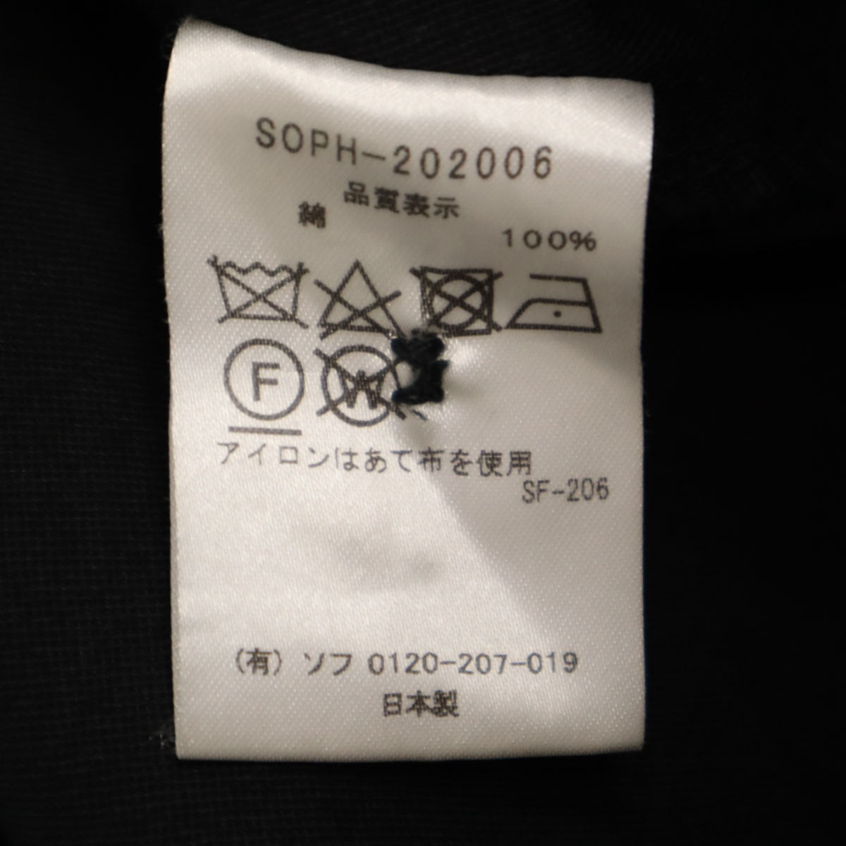 SOPHNET. ソフネット 日本製 コットンワーク コート L ブラック メンズ