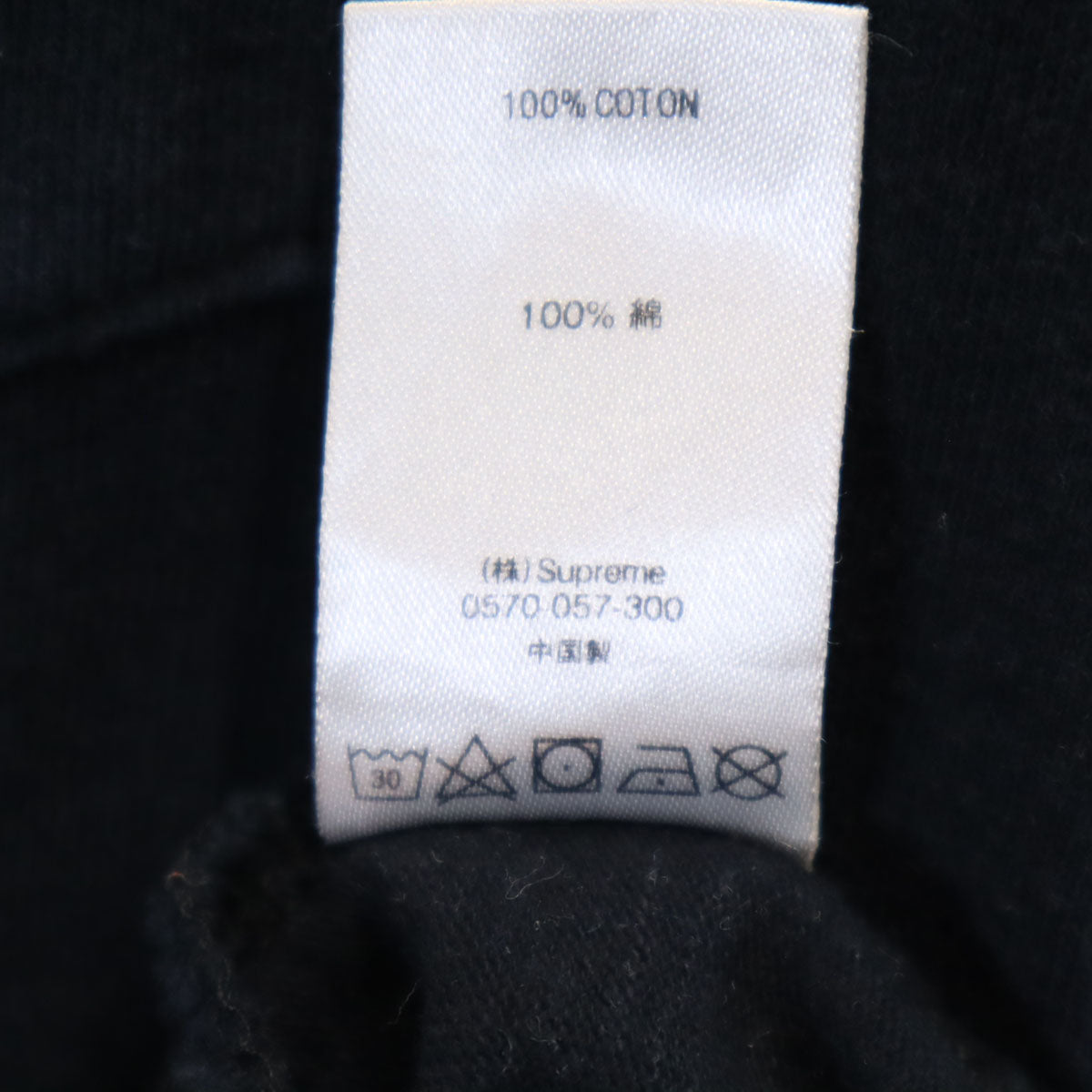 Supreme シュプリーム 長袖 Tシャツ M ブラック ロンT メンズ