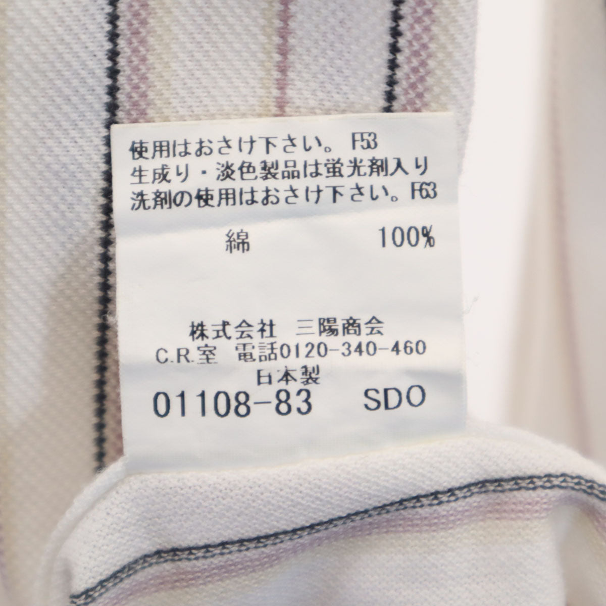 BURBERRY LONDON バーバリーロンドン 日本製 ストライプ柄r 長袖 シャツ LL ホワイト 三陽商会 メンズ