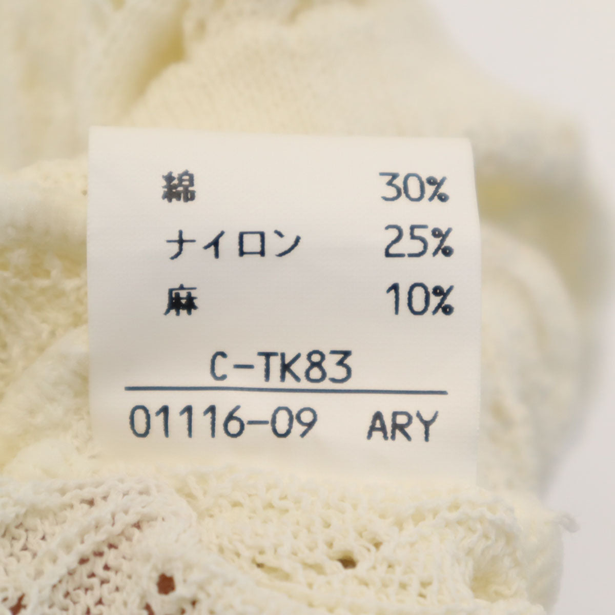 Burberrys バーバリーズ 90s オールド 長袖 ニットカーディガン M アイボリー レディース