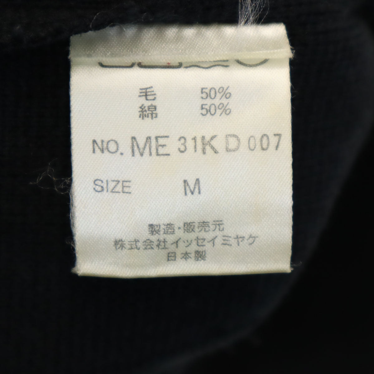 ISSEY MIYAKE イッセイミヤケ 90s 日本製 オールド 長袖 Vネック ニットカーディガン M ブラック メンズ