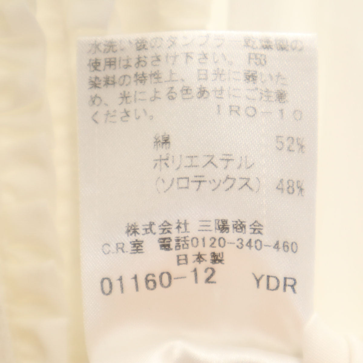 BURBERRY BLACK LABEL バーバリーブラックレーベル 日本製 長袖 シャツ 38 ホワイト 三陽商会 レディース