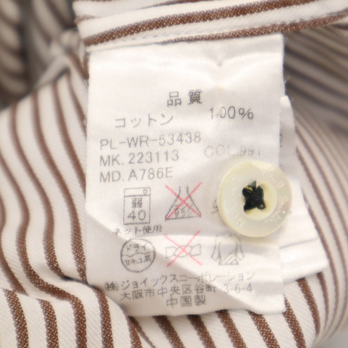 Paul Smith LONDON ポールスミスロンドン ストライプ柄 長袖 シャツ L ホワイト メンズ