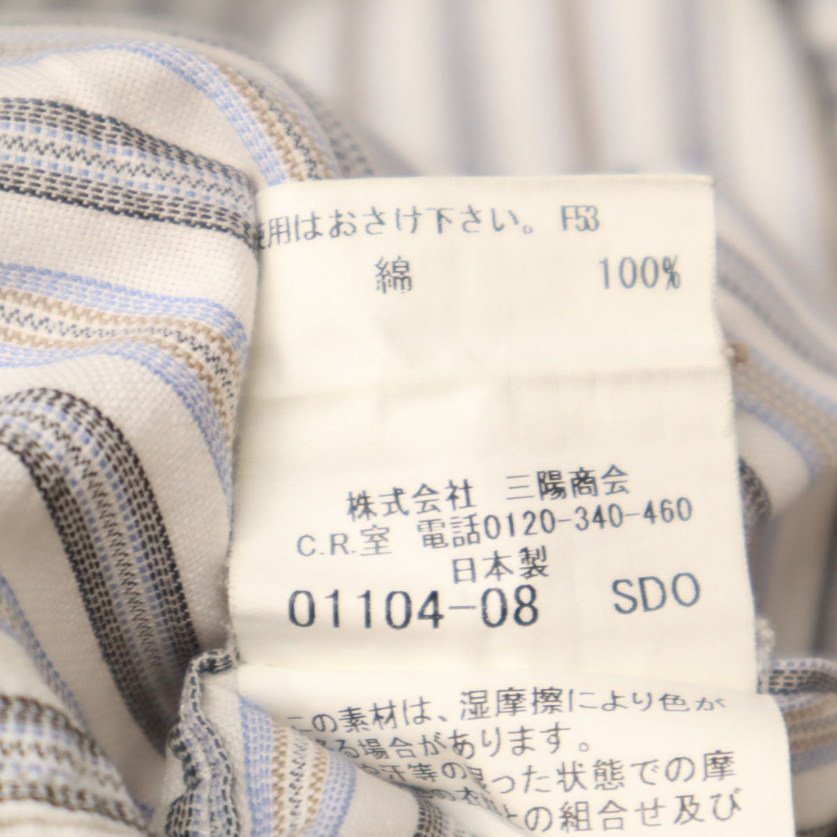 BURBERRY LONDON バーバリーロンドン 日本製 ストライプ柄 長袖 ボタンダウンシャツ M ホワイト 三陽商会 メンズ
