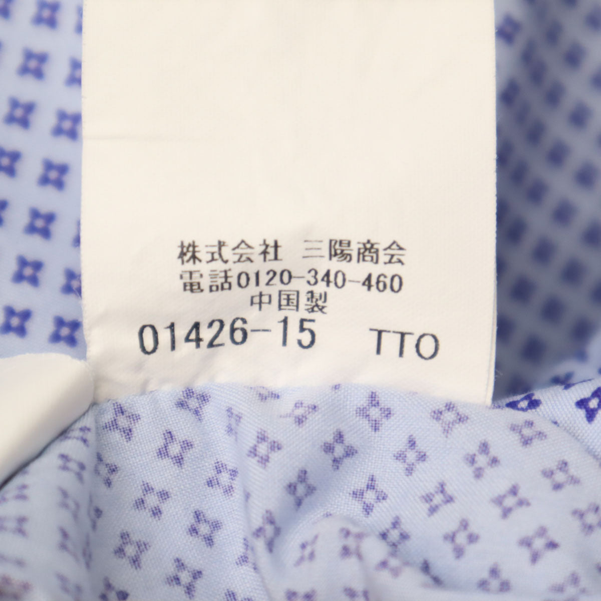 MACKINTOSH LONDON マッキントッシュロンドン 小紋柄 長袖 隠し ボタンダウンシャツ L ブルー系 メンズ