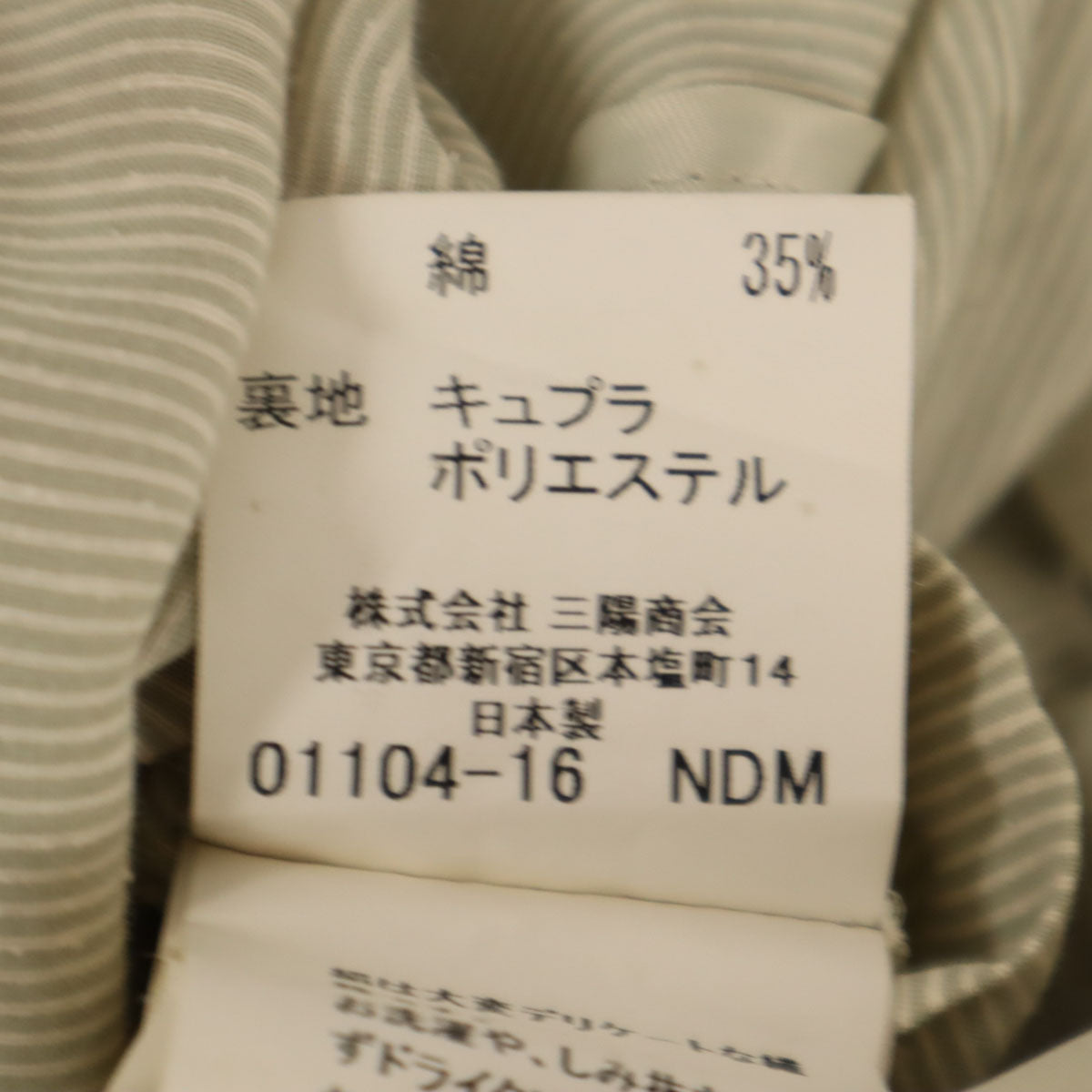 BURBERRY LONDON バーバリーロンドン 日本製 ストライプ柄 テーラードジャケット M オリーブ系 三陽商会 アンコン メンズ