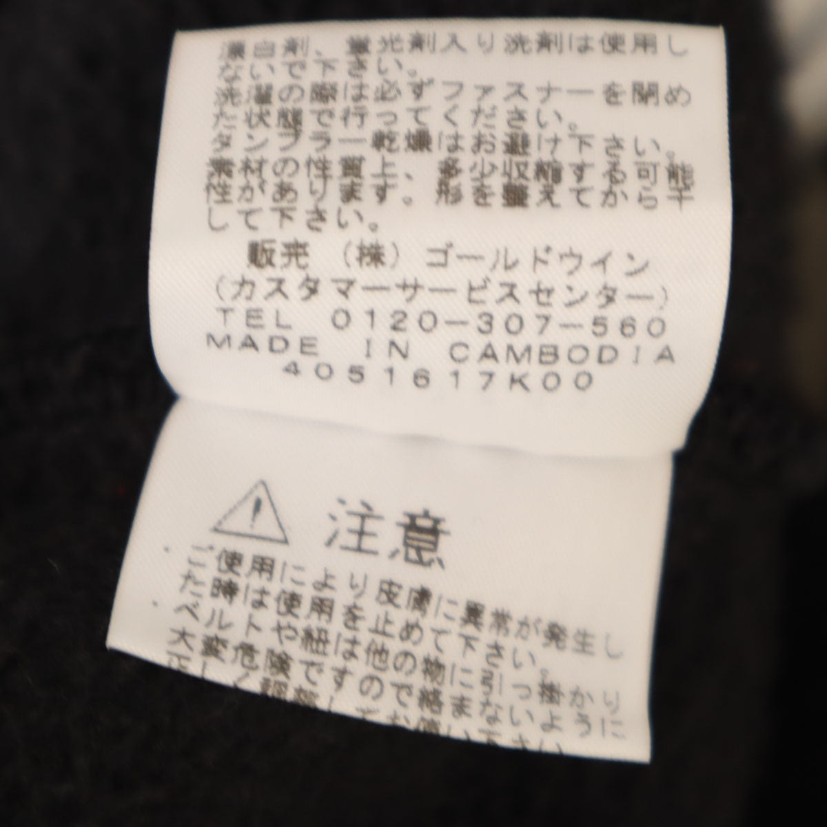 THE NORTH FACE ノースフェイス 長袖 グリーンウィッチ スウェット ジップパーカー M ブラック NT61441 アウトドア 裏起毛 メンズ