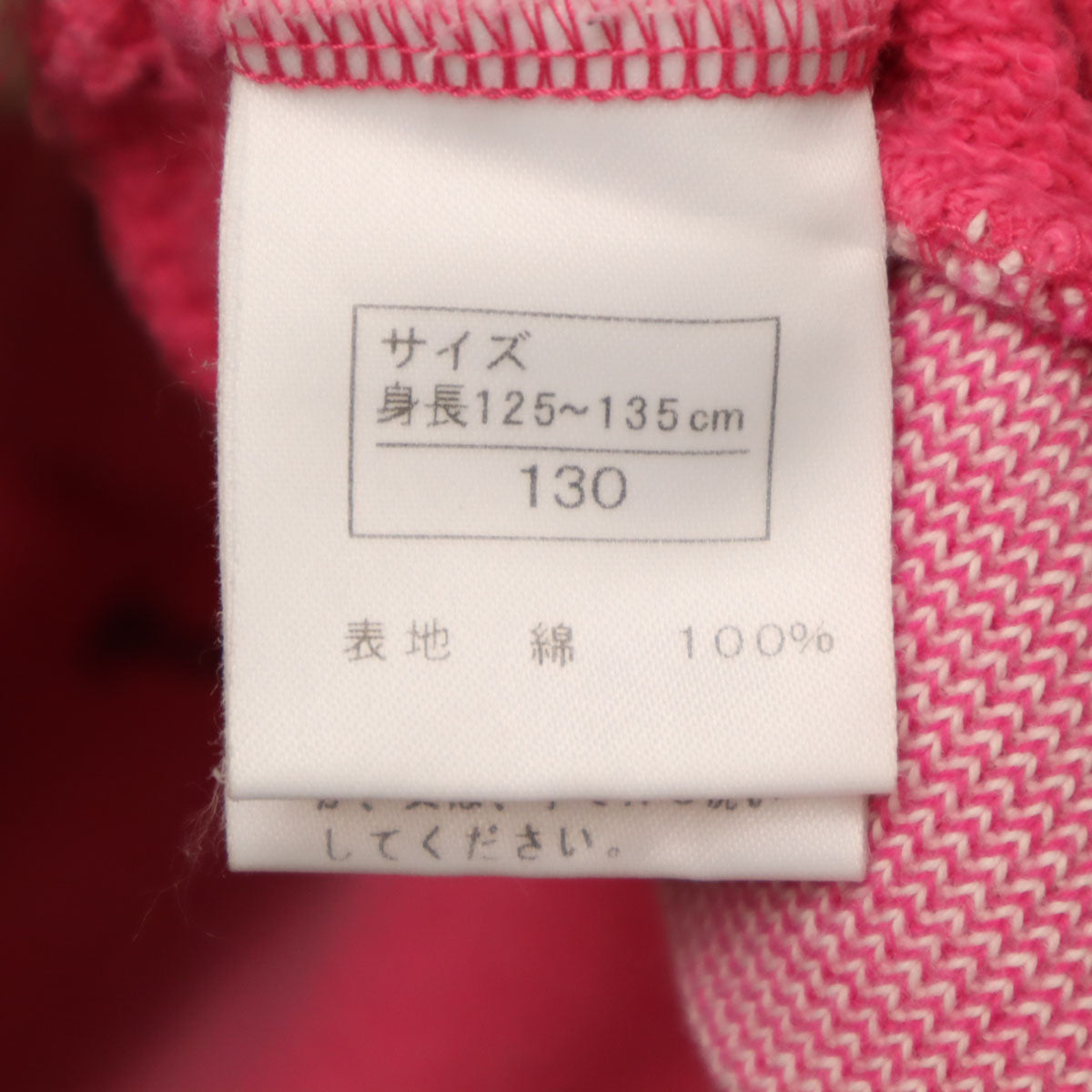 HYSTERIC ヒステリック ヒスミニ 長袖 スウェット トレーナー 130 ピンク キッズ