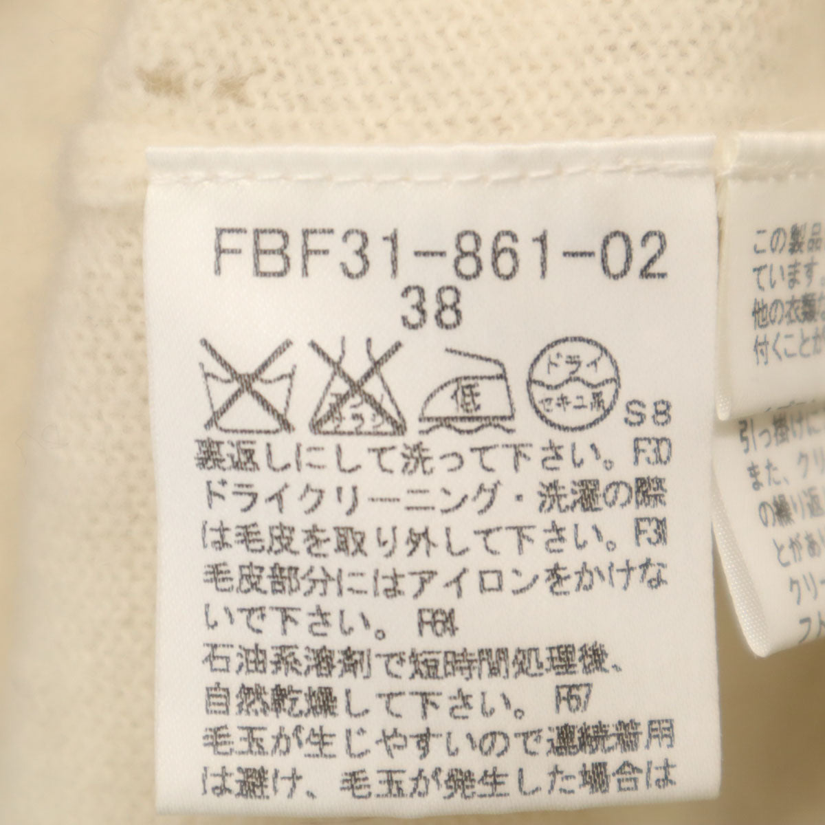 BURBERRY LONDON BLUE LABEL バーバリー ロンドン ブルーレーベル アンゴラブレンド 7分袖 アンサンブル 38 アイボリー 三陽商会 ラビットファー付き レディース