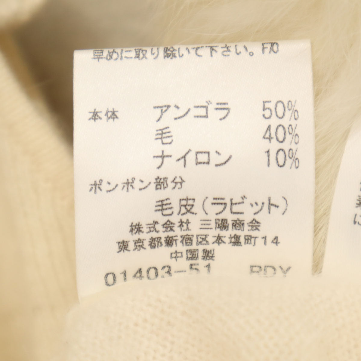 BURBERRY LONDON BLUE LABEL バーバリー ロンドン ブルーレーベル アンゴラブレンド 7分袖 アンサンブル 38 アイボリー 三陽商会 ラビットファー付き レディース