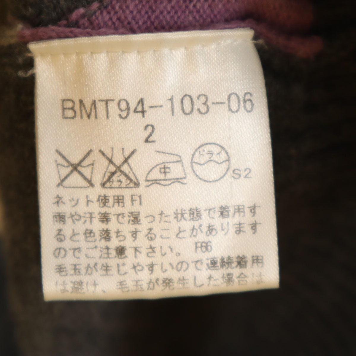 BURBERRY BLACK LABEL バーバリーブラックレーベル アーガイル柄 長袖 Vネック ニット 2 グレー セーター 三陽商会 メンズ