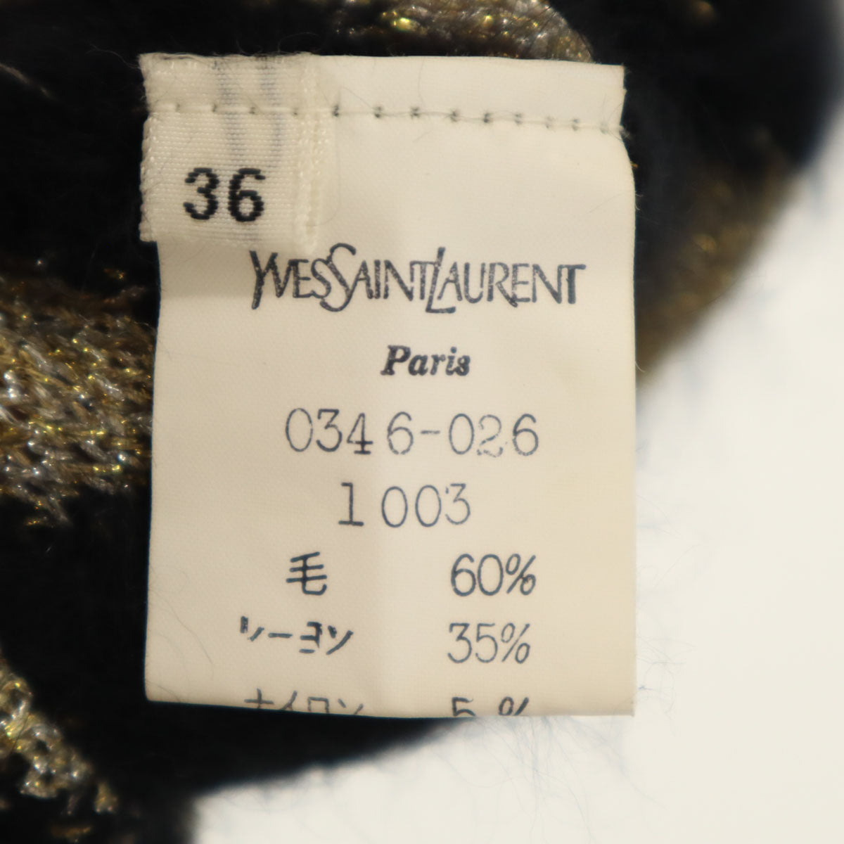 YVES SAINT LAURENT イヴサンローラン 90s オールド ダイヤ柄 長袖 ニットカーディガン 36 ブラック レディース