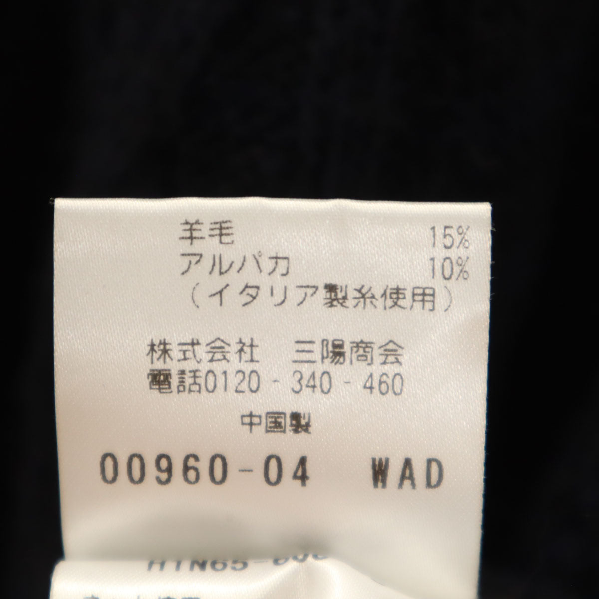 MACKINTOSH PHILOSOPHY マッキントッシュフィロソフィー 長袖 アラン セーター 38 ネイビー ニット レディース