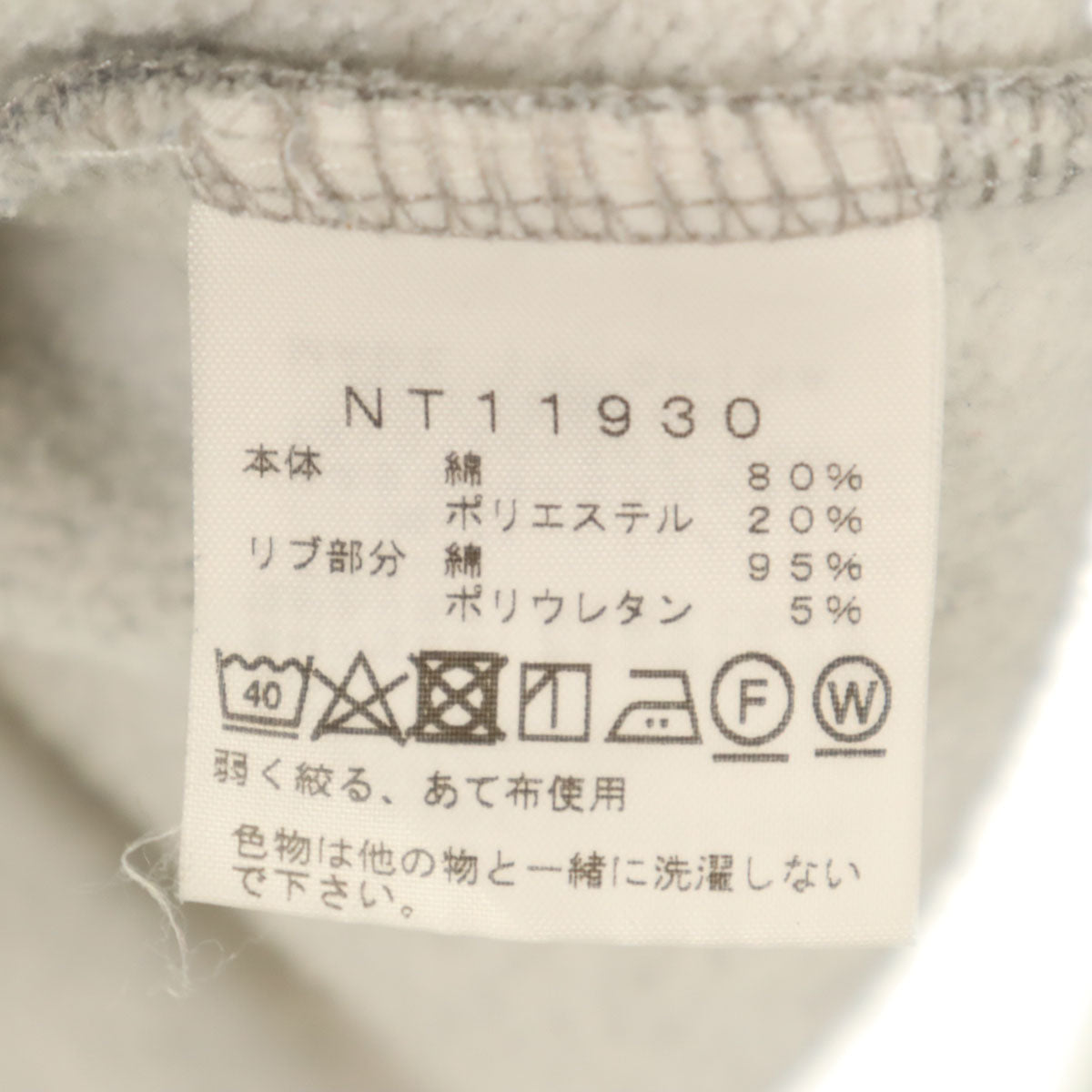 THE NORTH FACE ノースフェイス 長袖 リアビュー スウェット ジップパーカー M グレー NT11930 アウトドア メンズ
