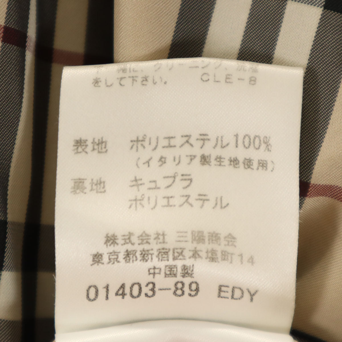 BURBERRY LONDON バーバリーロンドン ジャケット 9 ブラック 三陽商会 レディース