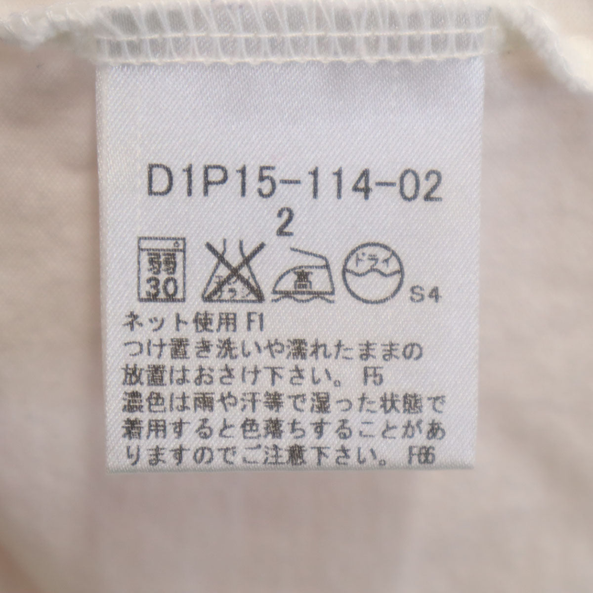 BURBERRY BLACK LABEL バーバリーブラックレーベル ボーダー柄 7分袖 Tシャツ 2 ホワイト 三陽商会 レディース