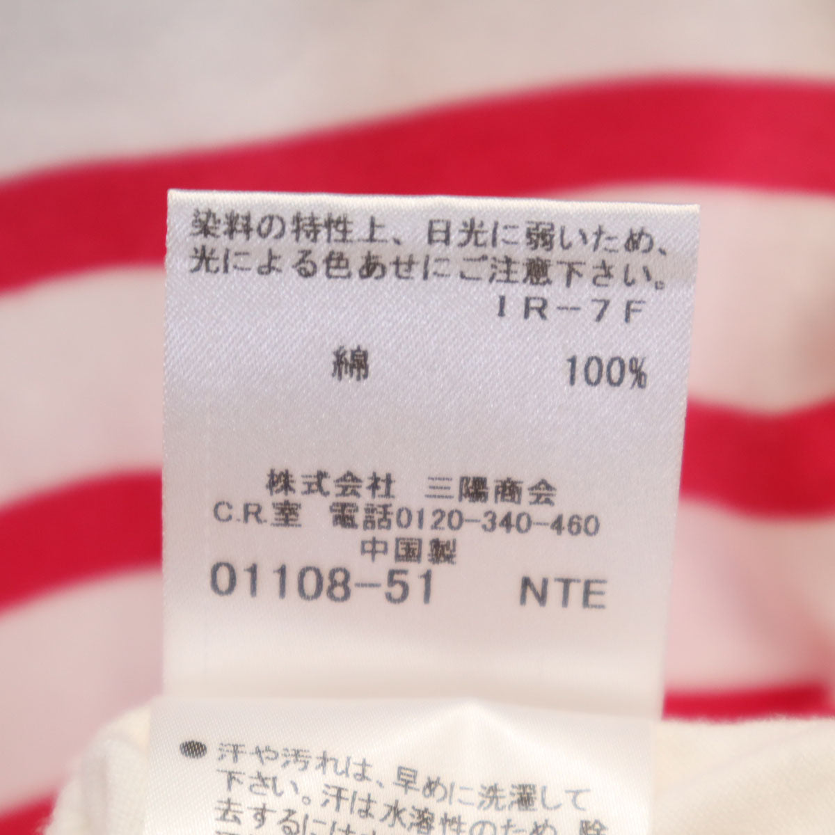 BURBERRY BLACK LABEL バーバリーブラックレーベル ボーダー柄 7分袖 Tシャツ 2 ホワイト 三陽商会 レディース