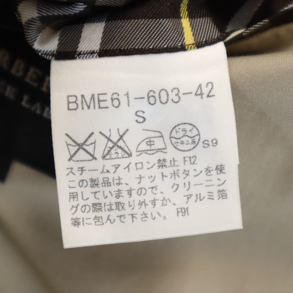 BURBERRY BLACK LABEL バーバリーブラックレーベル テーラードジャケット S ベージュ 三陽商会 メンズ