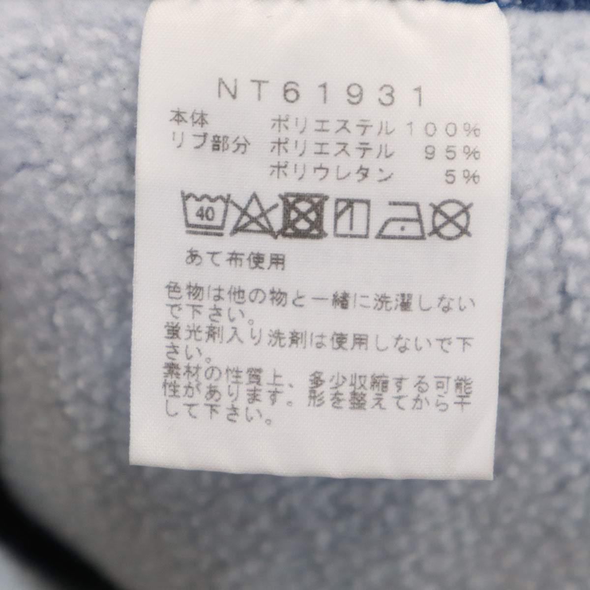 THE NORTH FACE ノースフェイス スクエアロゴ 長袖 スウェット トレーナー XL 青紺系 NT61931 アウトドア 裏起毛 メンズ