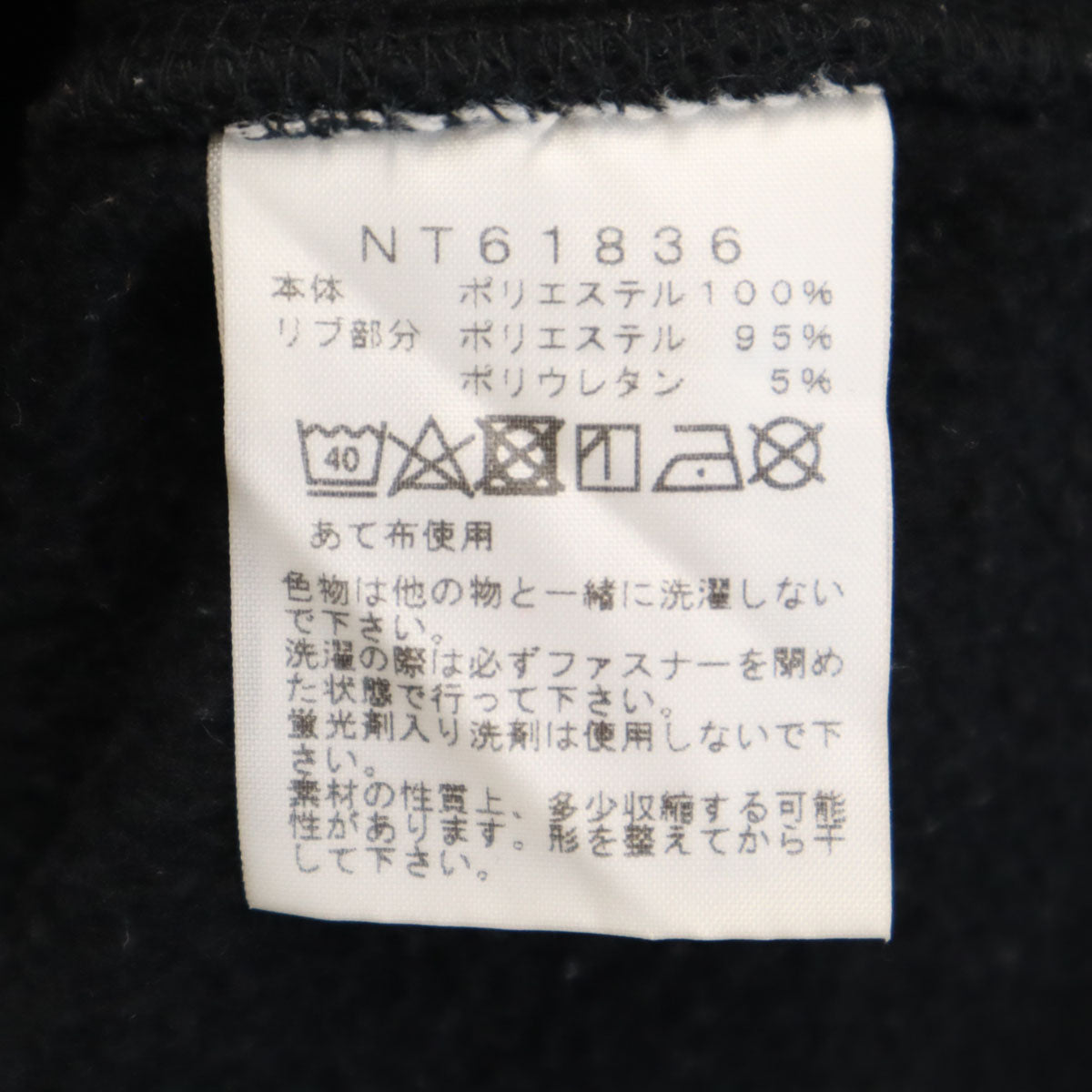 THE NORTH FACE ノースフェイス スクエアロゴ 長袖 スウェット ジップパーカー XL ブラック NT61836 アウトドア 裏起毛 メンズ