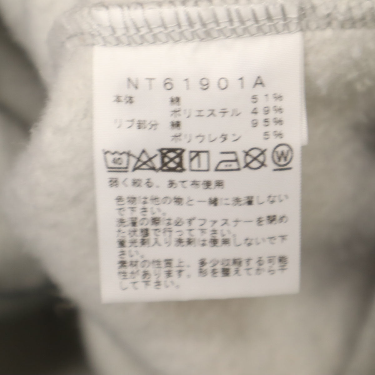 THE NORTH FACE ノースフェイス 長袖 スウェット ジップパーカー L グレー NT61901A アウトドア 裏起毛 メンズ