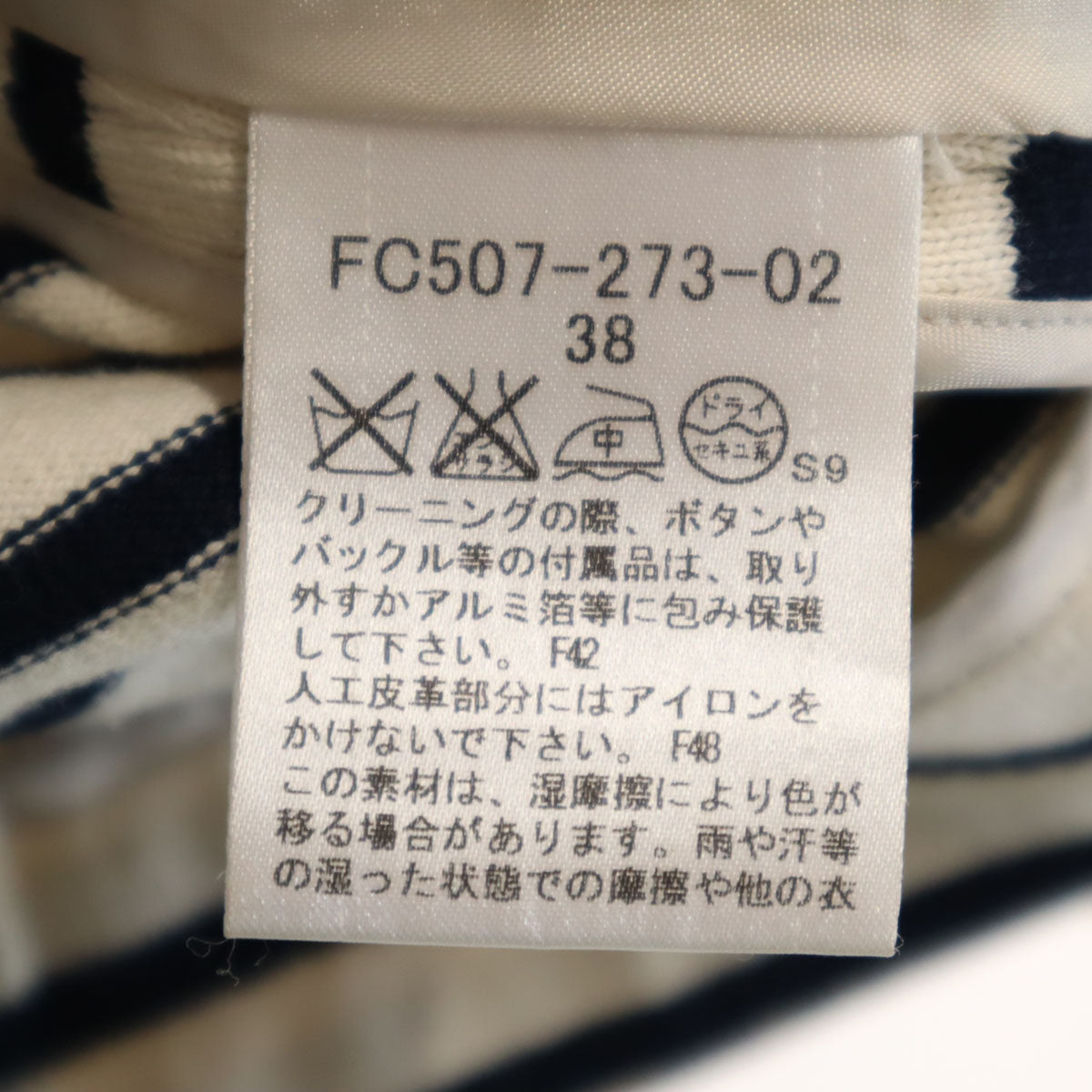 BURBERRY LONDON BLUE LABEL バーバリー ロンドン ブルーレーベル 日本製 ボーダー柄 マリン ジャケット 38 アイボリー 三陽商会 レディース