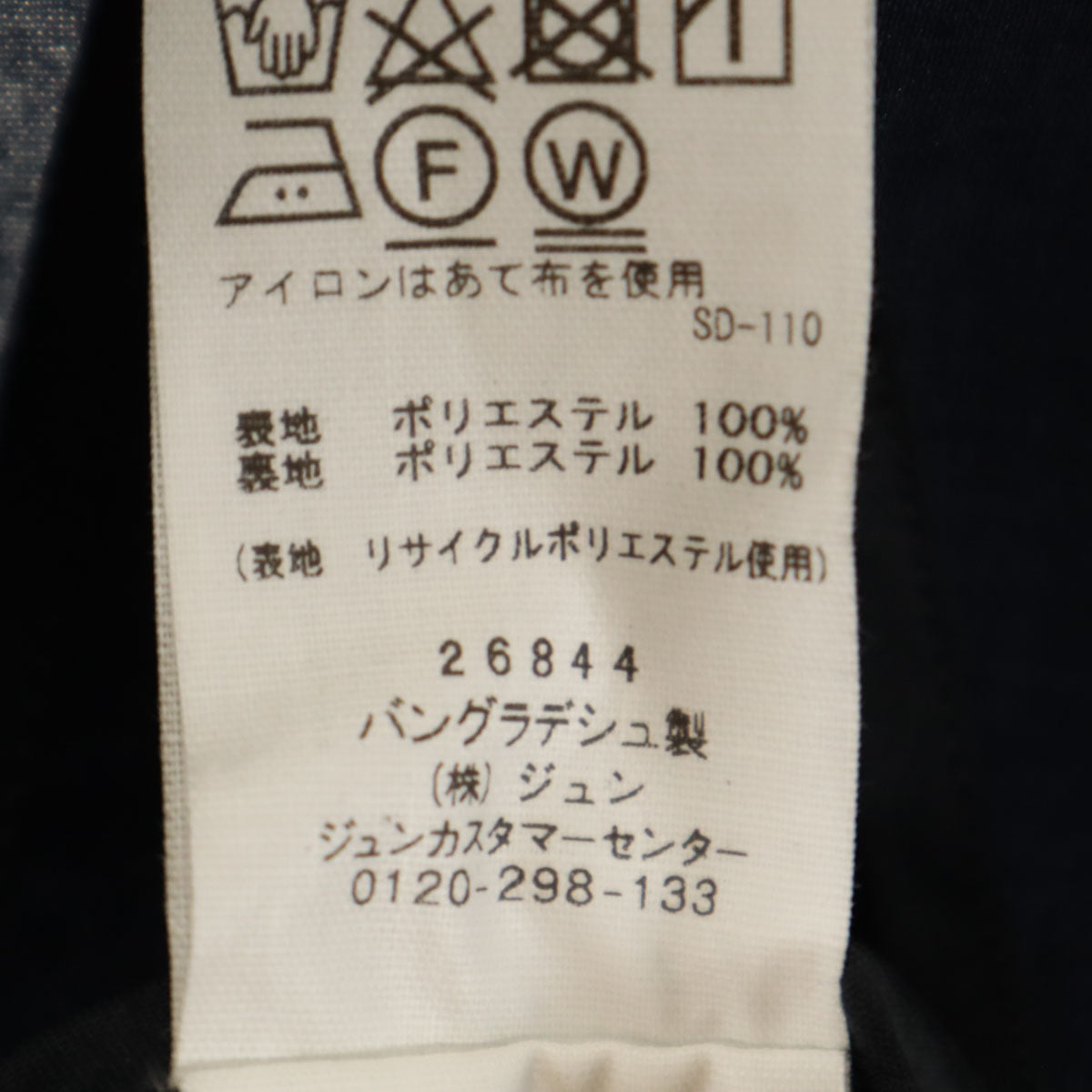Adam et Rope' アダムエロペ スーツ 上下 セットアップ L ネイビー メンズ