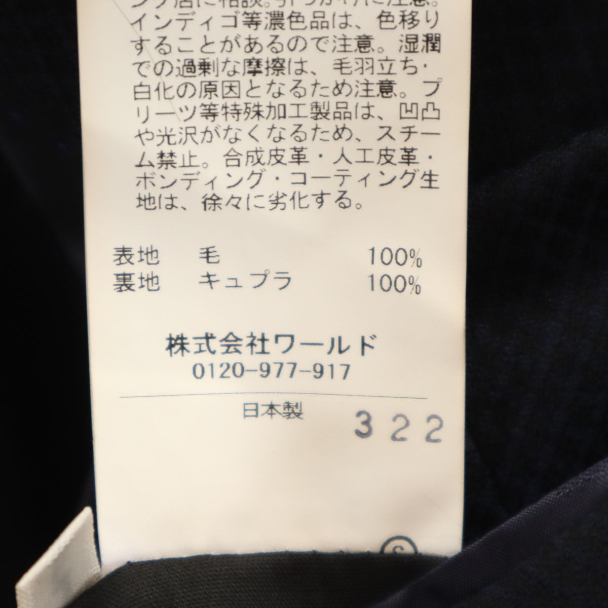 TAKEO KIKUCHI タケオキクチ 日本製 総柄 スーツ 上下 セットアップ 2 ネイビー メンズ