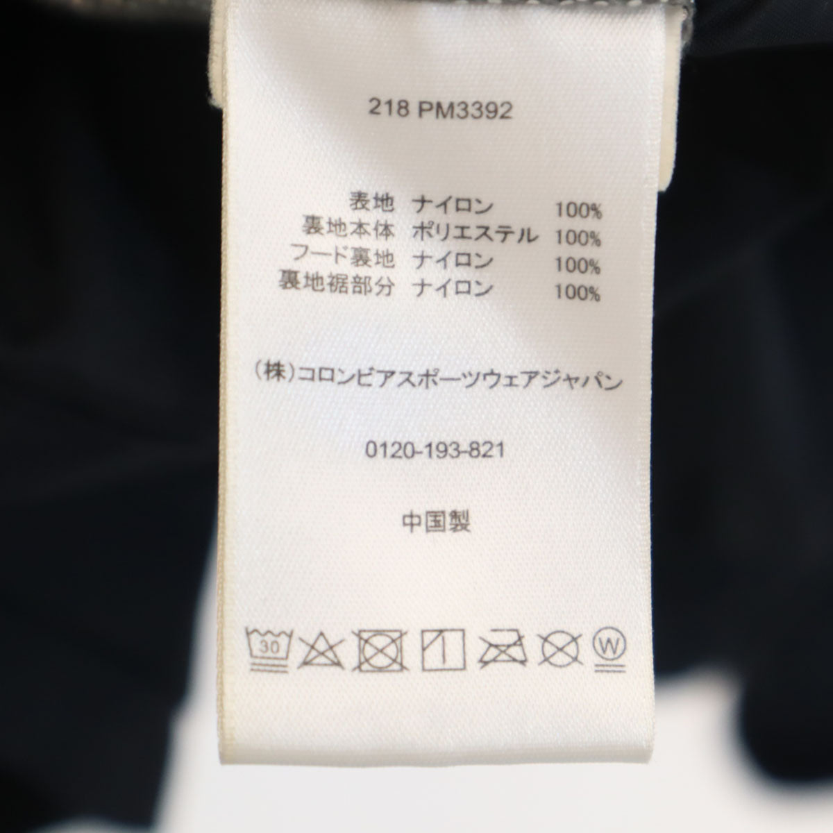 Columbia コロンビア レイクパウエル ジャケット L ブラック アウトドア メンズ