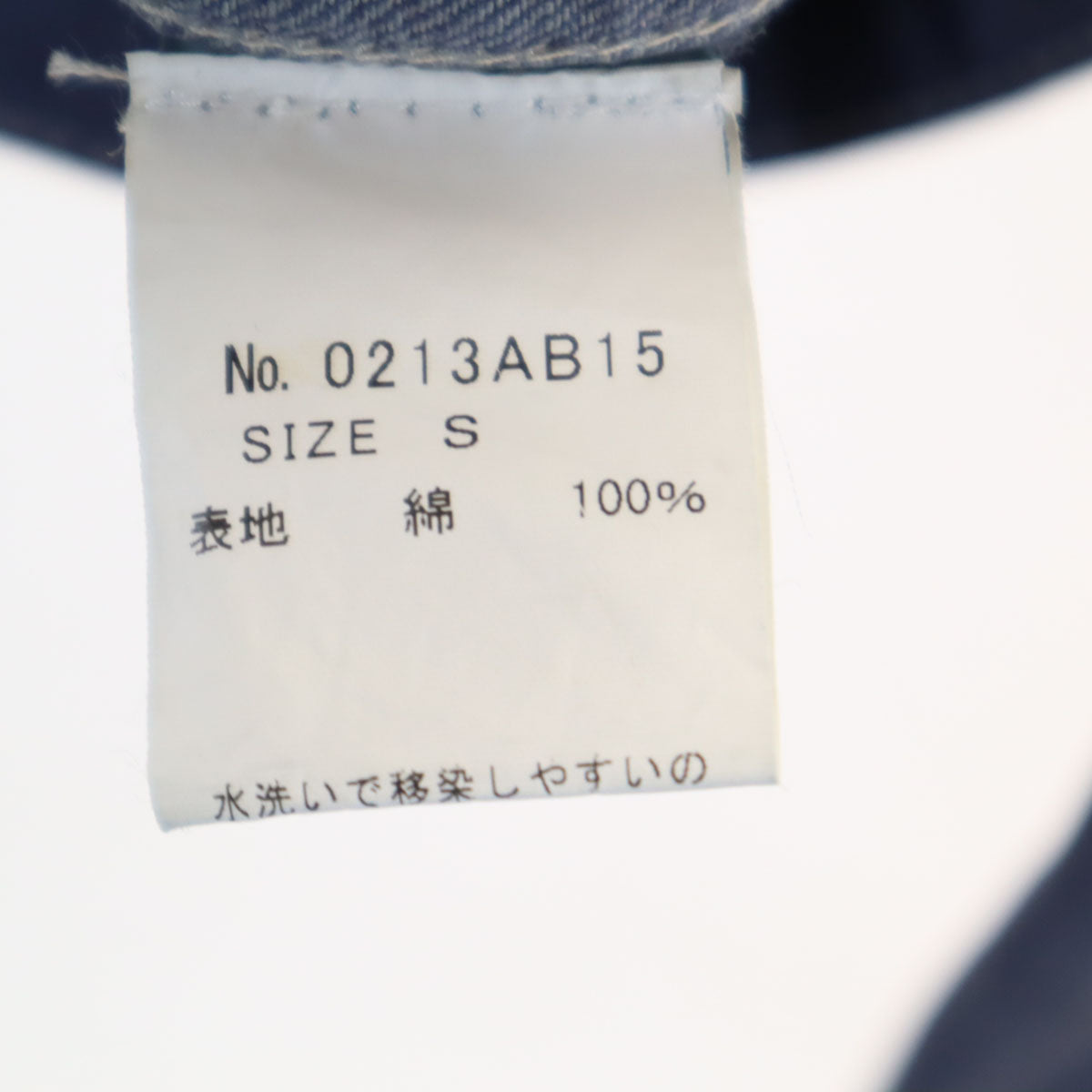 HYSTERIC ヒステリック 日本製 トラッカー ジャケット S ネイビー ヒステリックグラマー メンズ
