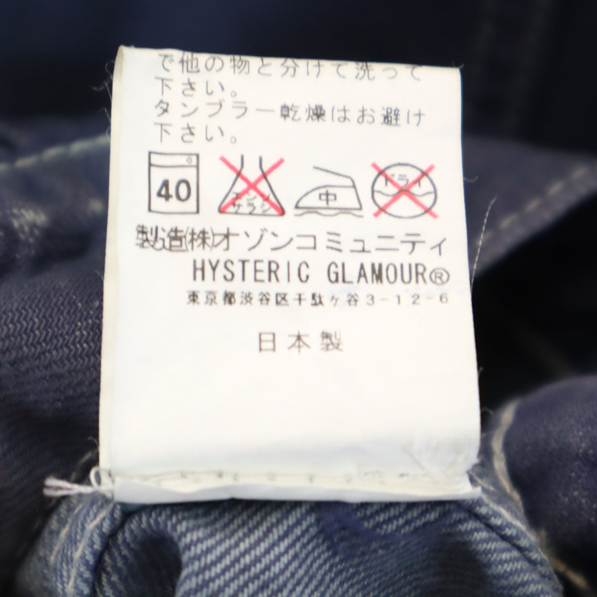 HYSTERIC ヒステリック 日本製 トラッカー ジャケット S ネイビー ヒステリックグラマー メンズ