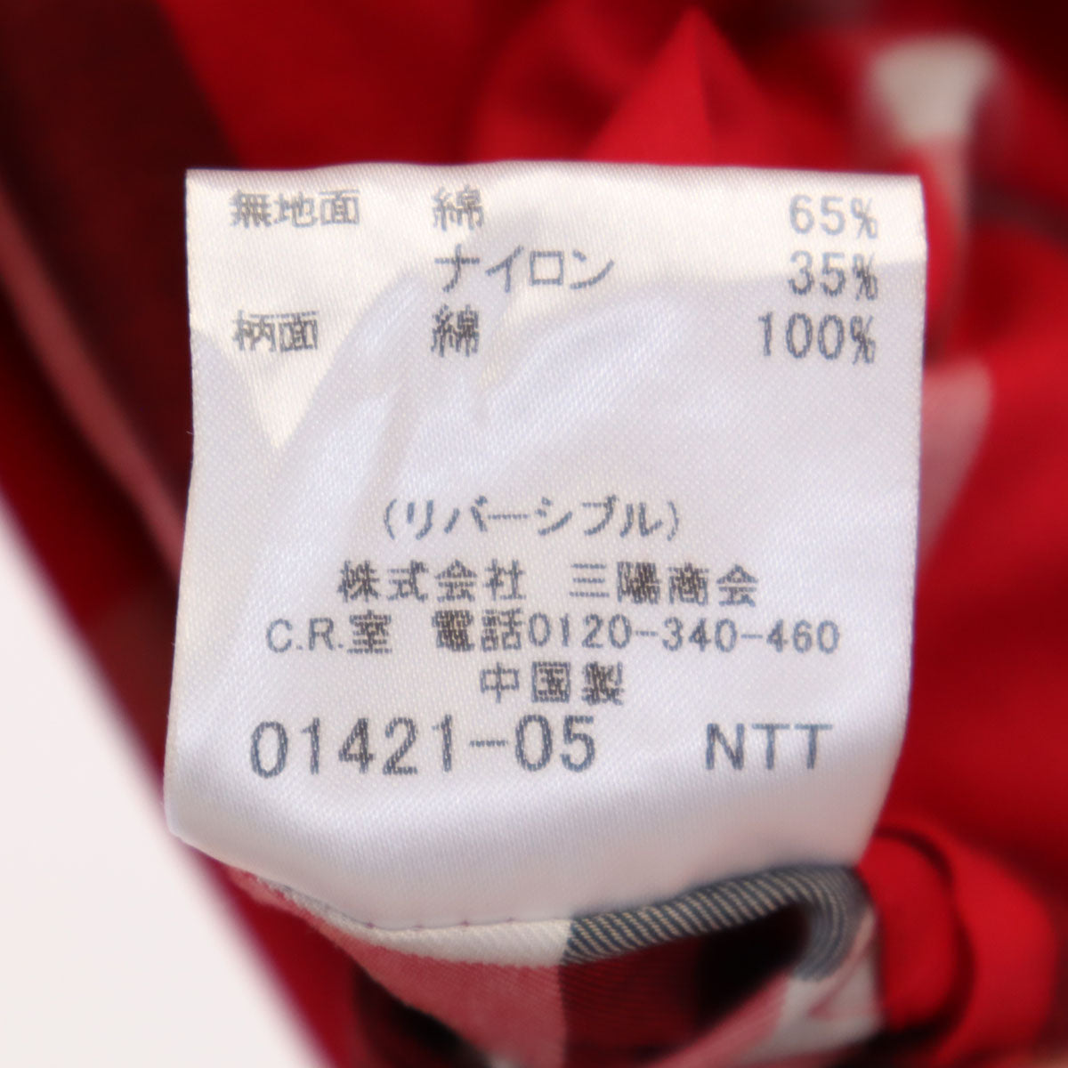 美品 BURBERRY LONDON バーバリーロンドン チェック柄 リバーシブル ジャケット 130 レッド系 三陽商会 キッズ