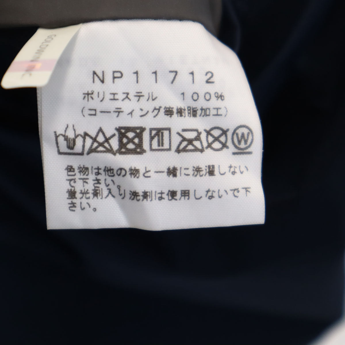 THE NORTH FACE ノースフェイス クラウド ジャケット M ネイビー NP11712 アウトドア GORE-TEX 収納袋付き メンズ