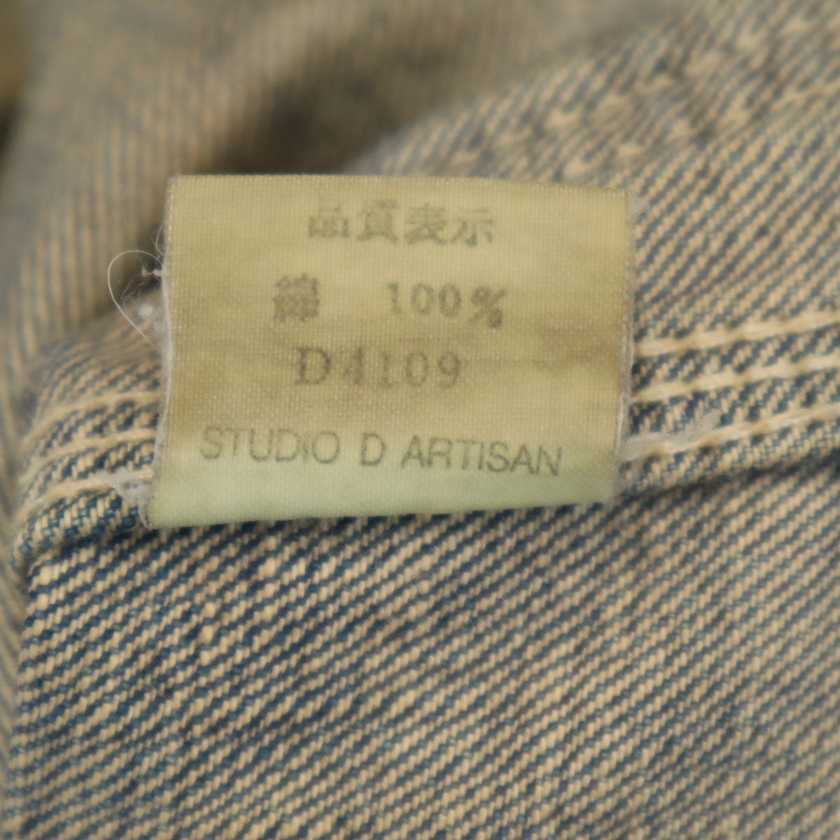 STUDIO D’ARTISAN ステュディオダルチザン デニム カバーオール L ウォッシュブルー メンズ