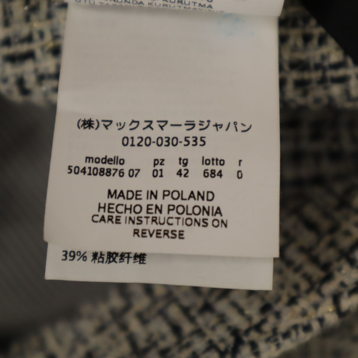 MAX MARA Weekend マックスマーラウィークエンド ポーランド製 ツイードジャケット 42 ホワイト レディース