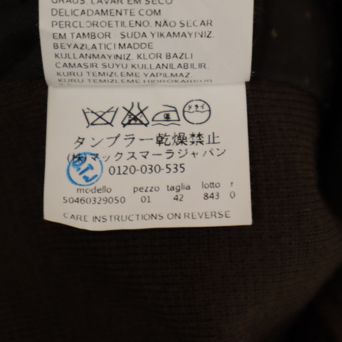 MAX MARA Weekend マックスマーラウィークエンド ヘリンボーン ニット切替 テーラードジャケット 42 ブラウン アンコン レディース