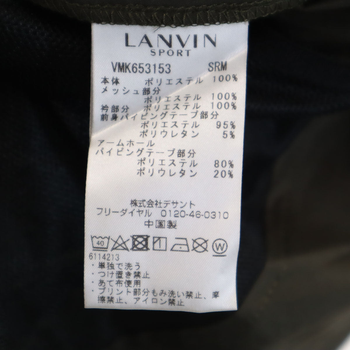 美品 LANVIN SPORT ランバンスポール ベスト 40 カーキ メンズ