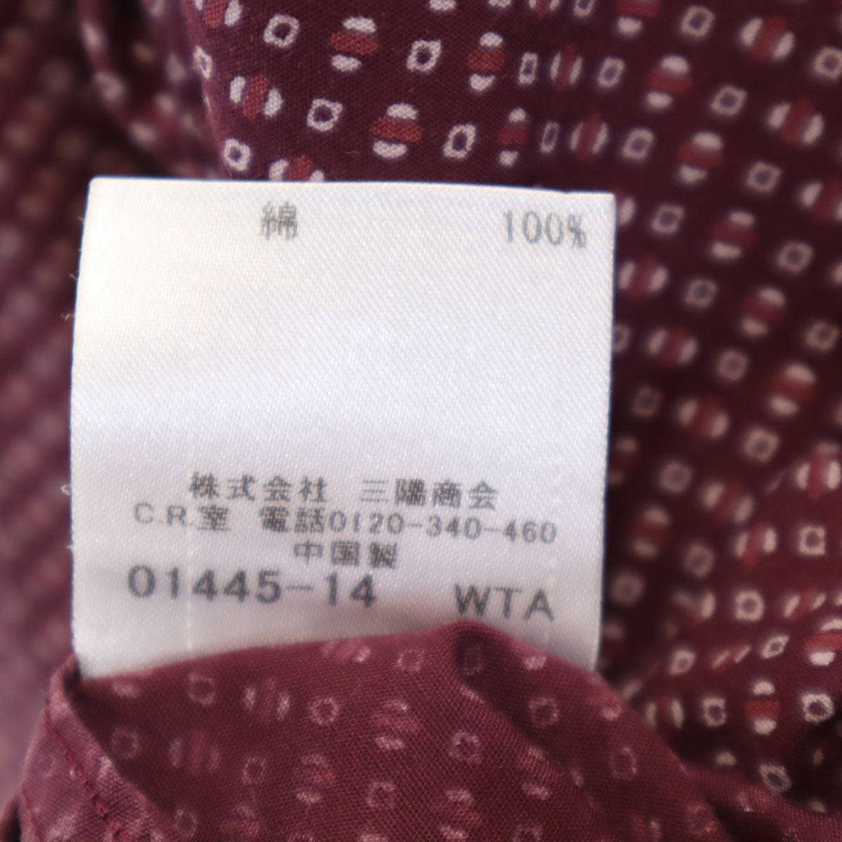 BURBERRY BLACK LABEL バーバリーブラックレーベル 総柄 長袖 ボタンダウンシャツ 3 ボルドー 三陽商会 メンズ
